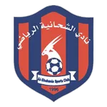 الشحانیه